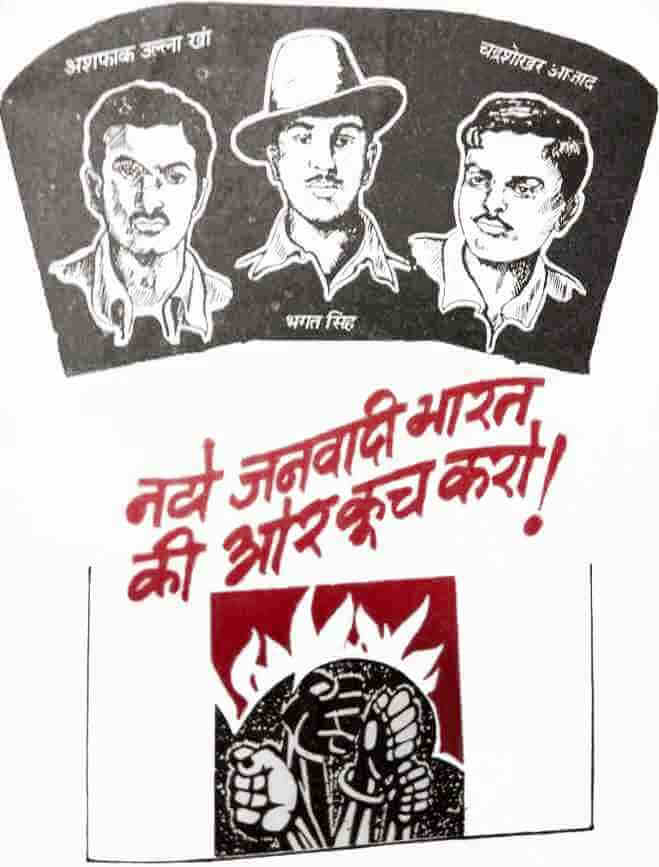 bhagat singh and others
